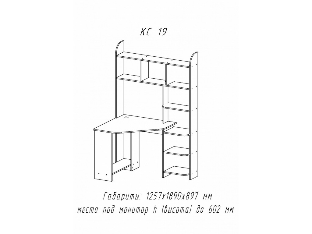 Кс 19 компьютерный стол